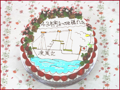 気象観測船・凌風丸を描いた退職祝いのケーキ