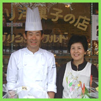 店主夫妻